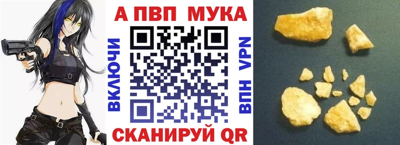 A PVP мука  ссылка на мегу сайт  Закаменск 
