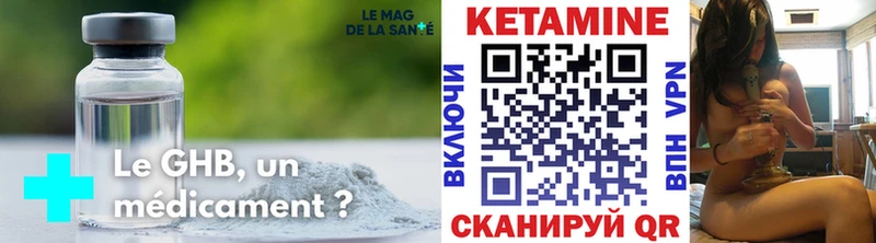 Кетамин ketamine  продажа наркотиков  Закаменск 