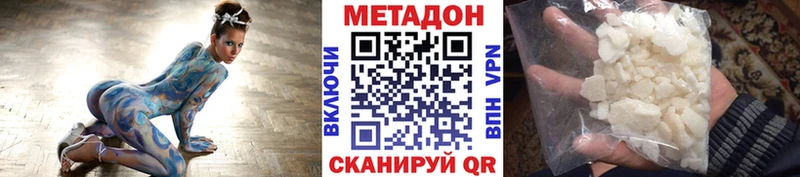 Метадон белоснежный  Закаменск 